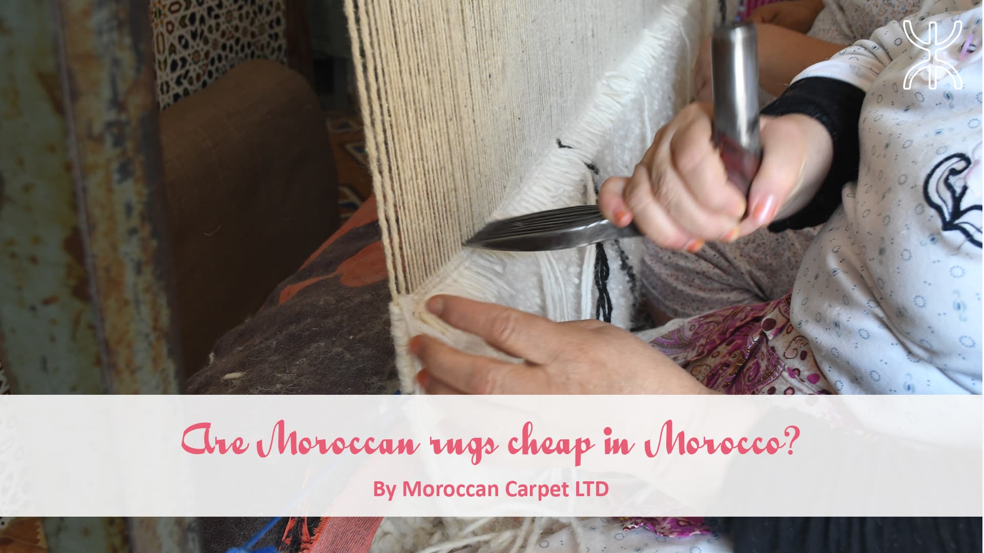 モロッコの絨毯はモロッコで安いのか?